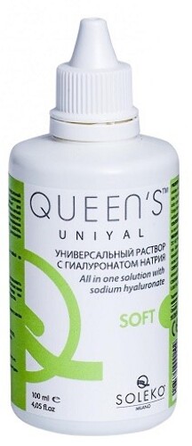 Queens uniyal раствор многофункциональный для ухода за мягкими контактными линзами 100 мл