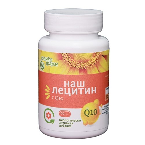 НАШ ЛЕЦИТИН С Q10