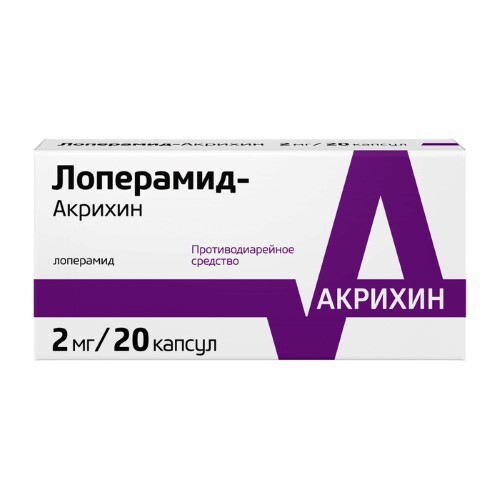 Лоперамид-акрихин 2 мг 20 шт. капсулы