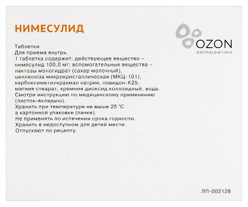 НИМЕСУЛИД 0,1 N30 ТАБЛ /Э/ОЗОН ФАРМ