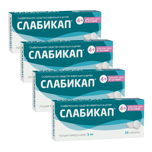 Набор 4 уп Слабикап таб. 5 мг №20 слабительное со скидкой