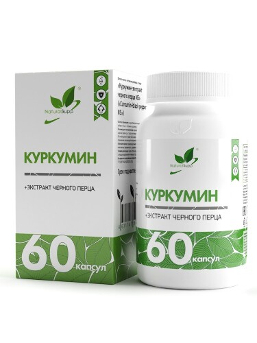 КУРКУМИН+ЭКСТРАКТ ЧЕРНОГО ПЕРЦА NS