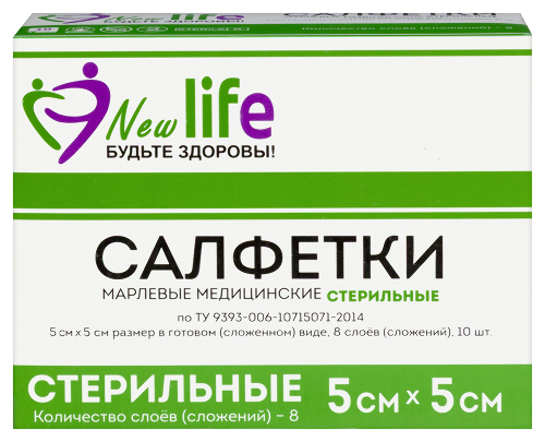 САЛФЕТКИ МАРЛЕВЫЕ МЕДИЦИНСКИЕ СТЕРИЛЬНЫЕ ЕВРО