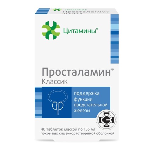 ПРОСТАЛАМИН КЛАССИК