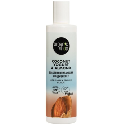 Купить Organic shop coconut yogurt&almond кондиционер для поврежденных волос восстанавливающий 280 мл цена
