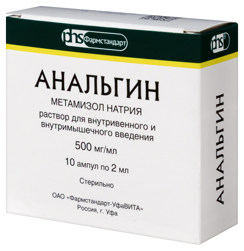 АНАЛЬГИН