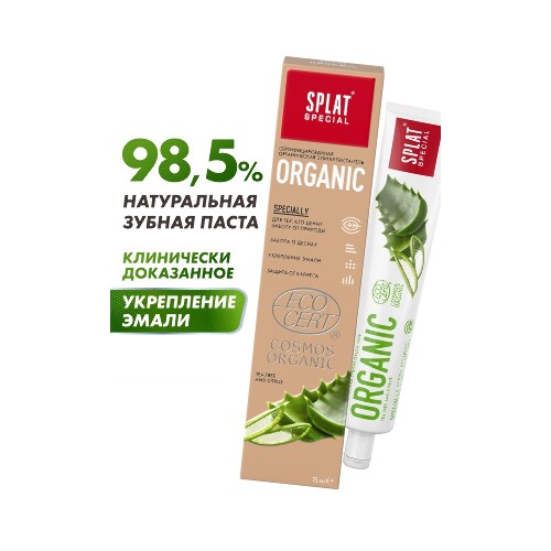 Splat special зубная паста organic 75 мл