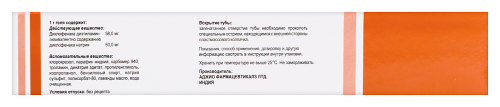 ДИКЛОГЕН