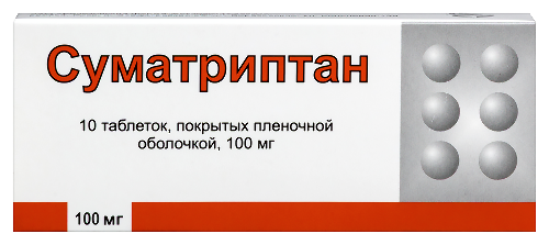 Суматриптан 100 мг 10 шт. таблетки, покрытые пленочной оболочкой