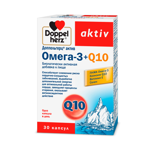 Доппельгерц актив Омега-3 + Q10 30 шт. капсулы