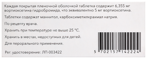 БРИНТЕЛЛИКС