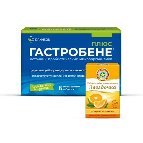 Набор пробиотик ГАСТРОБЕНЕ ПЛЮС №6 + таблетки для рассасывания ЗВЕЗДОЧКА апельсин со скидкой
