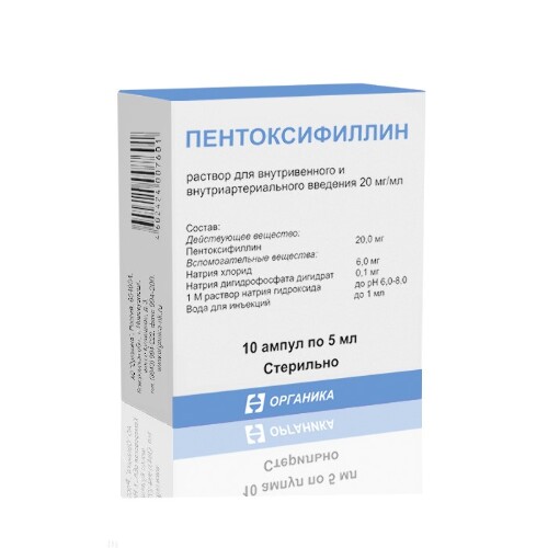 Пентоксифиллин 20 мг/мл раствор для внутривенного и внутриартериального введения 5 мл ампулы 10 шт.