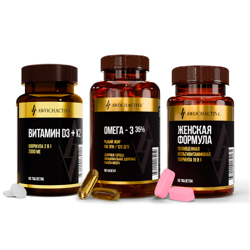 Набор Awochactive комплекс womens formula №60 табл + Awochactive омега-3 35% №90 капс + Awochactive витамин д3+к2 №60 табл