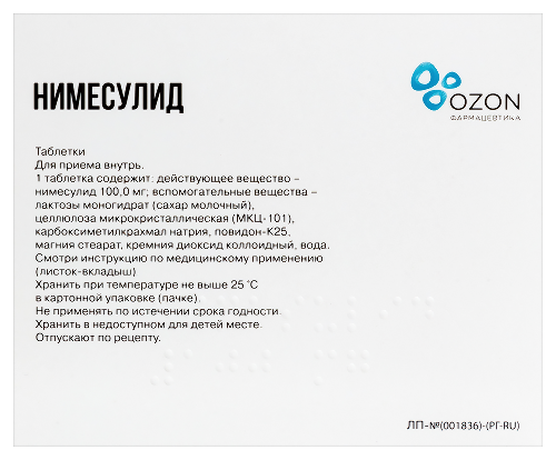 НИМЕСУЛИД ТАБЛЕТКИ
