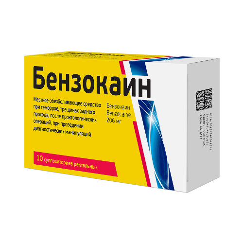 БЕНЗОКАИН