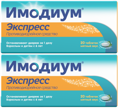 Набор - Имодиум® Экспресс 20 шт x2, таблетки лиофилизированные при острой и хронической диарее для ЖКТ, лоперамид 2 мг