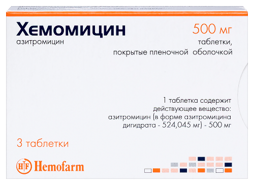 Хемомицин 500 мг 3 шт. таблетки, покрытые пленочной оболочкой