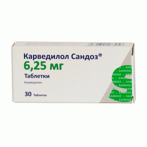 Купить Карведилол сандоз 6,25 мг 30 шт. таблетки цена