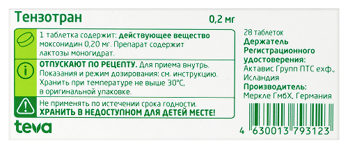 ТЕНЗОТРАН