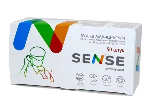 Маска медицинская из нетканого материала одноразовая 50 шт./ sense/голубая