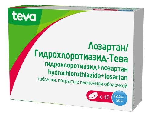 ЛОЗАРТАН/ГИДРОХЛОРОТИАЗИД-ТЕВА