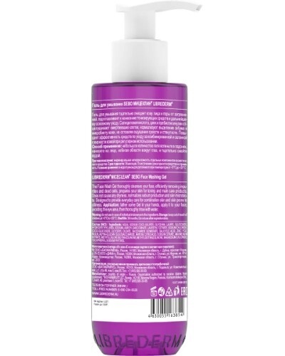 Librederm miceclean sebo гель для умывания для жирной и комбинированной кожи 200 мл