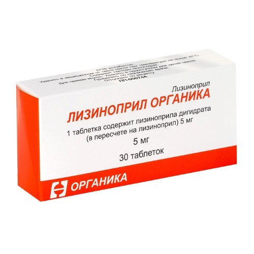Лизиноприл органика 5 мг 30 шт. таблетки