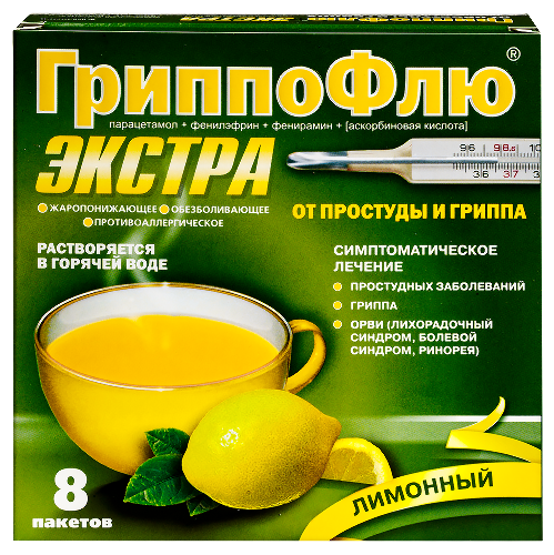 Гриппофлю экстра от простуды и гриппа 8 шт. пакет порошок для приготовления раствора для приема внутрь 13 гр вкус лимон