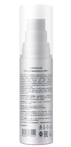 Ollin shine blond масло для волос омега-3 50 мл