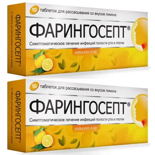 Набор из 2 уп. Фарингосепт лимон 10 табл д/рассас