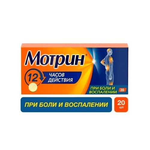 Купить Мотрин 250 мг 20 шт. таблетки цена