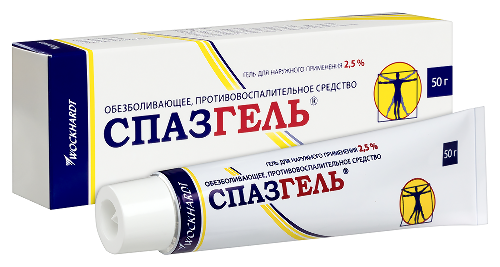 СПАЗГЕЛЬ