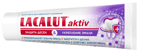 Набор LACALUT ЗУБНАЯ ПАСТА AKTIV ЗАЩИТА ДЕСЕН И УКРЕПЛЕНИЕ ЭМАЛИ 75МЛ из 3-х уп со скидкой