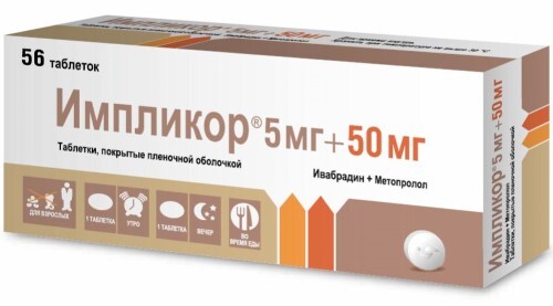 Импликор 5 мг + 50 мг 56 шт. таблетки, покрытые пленочной оболочкой