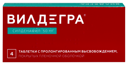 Вилдегра 50 мг 4 шт. таблетки пролонгированные покрытые пленочной оболочкой