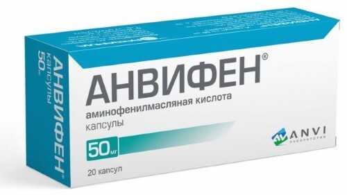 Анвифен 50 мг 20 шт. капсулы