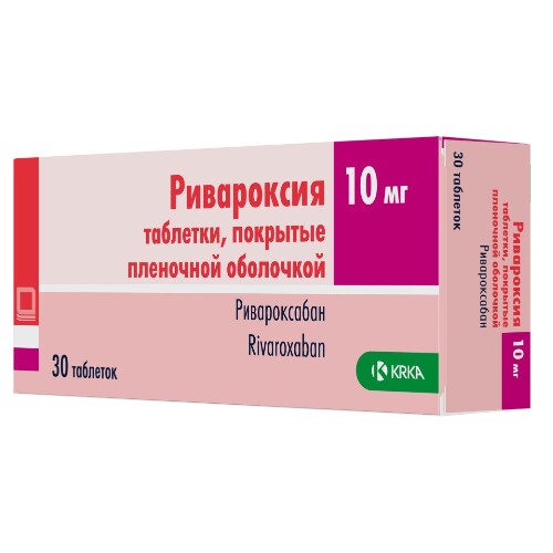 Ривароксия 10 мг 30 шт. таблетки, покрытые пленочной оболочкой