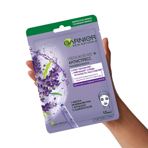 Garnier skin naturals тканевая маска увлажнение+антистресс для кожи со следами усталости 1 шт.
