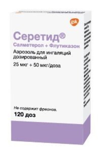 Серетид 25 мкг + 50 мкг/доза аэрозоль для ингаляций дозированный 120 доз