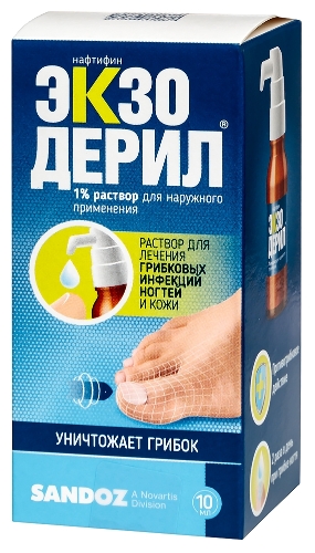 ЭКЗОДЕРИЛ