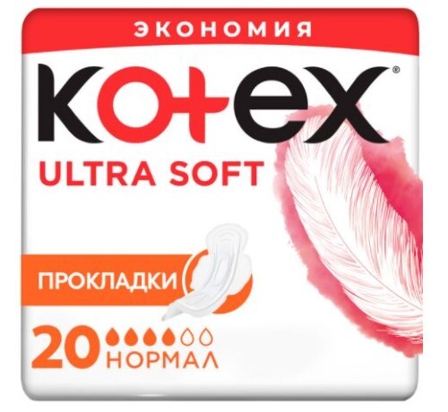 Купить KOTEX ULTRA SOFT НОРМАЛ ПРОКЛАДКИ N20 цена