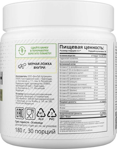 КОЛЛАГЕН С ПРЕБИОТИКОМ