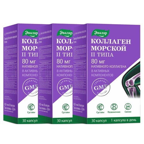Купить Эвалар коллаген морской II типа 30 шт. капсулы массой 0,65 г в Москве Эвалар коллаген морской II типа 30 шт. капсулы массой 0,65 г