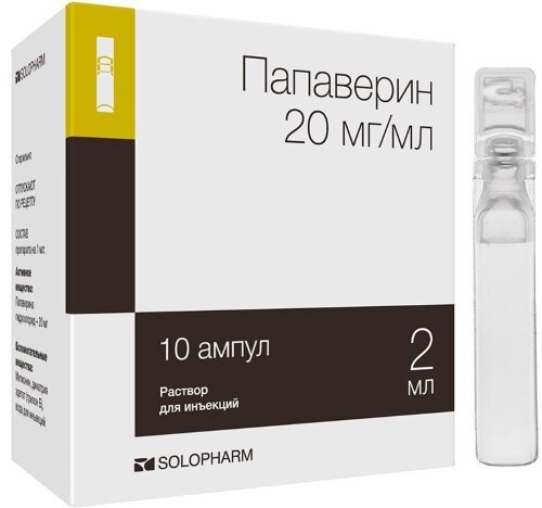 Папаверин 20 мг/мл раствор для инъекций 2 мл ампулы 10 шт.