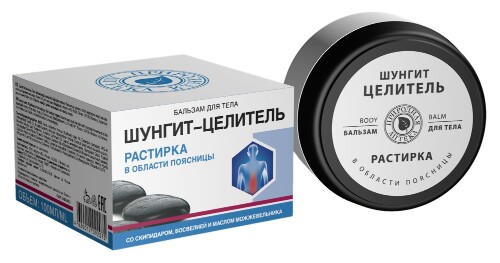Природная аптека бальзам для тела растирка в области поясницы шунгит-целитель 100 мл