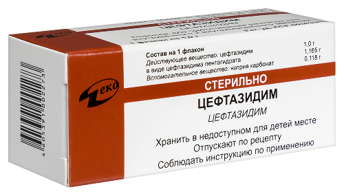 ЦЕФТАЗИДИМ