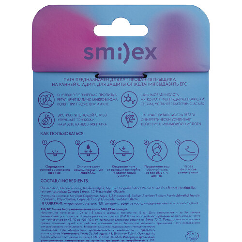 Smilex патчи от прыщей тонкие биотехнологические 24 шт./цветные