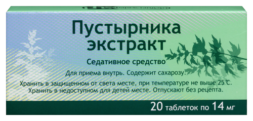 Пустырника экстракт 14 мг 20 шт. таблетки
