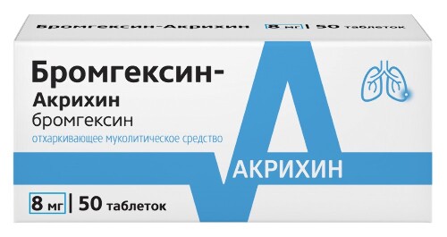 Бромгексин-акрихин 8 мг 50 шт. таблетки